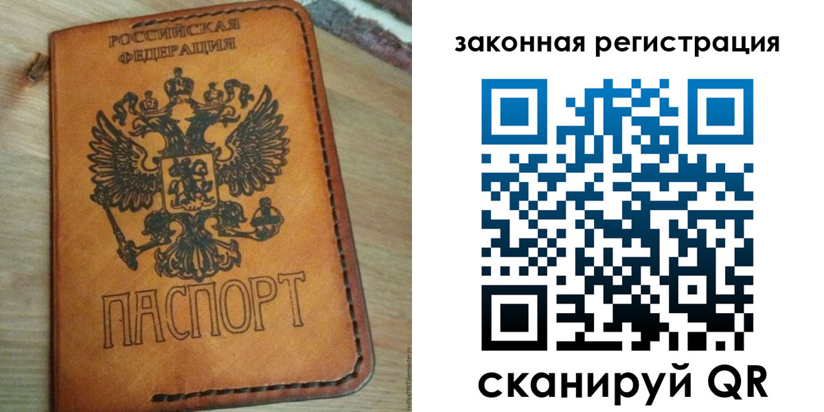 временная регистрация для школы в Улан-Удэ