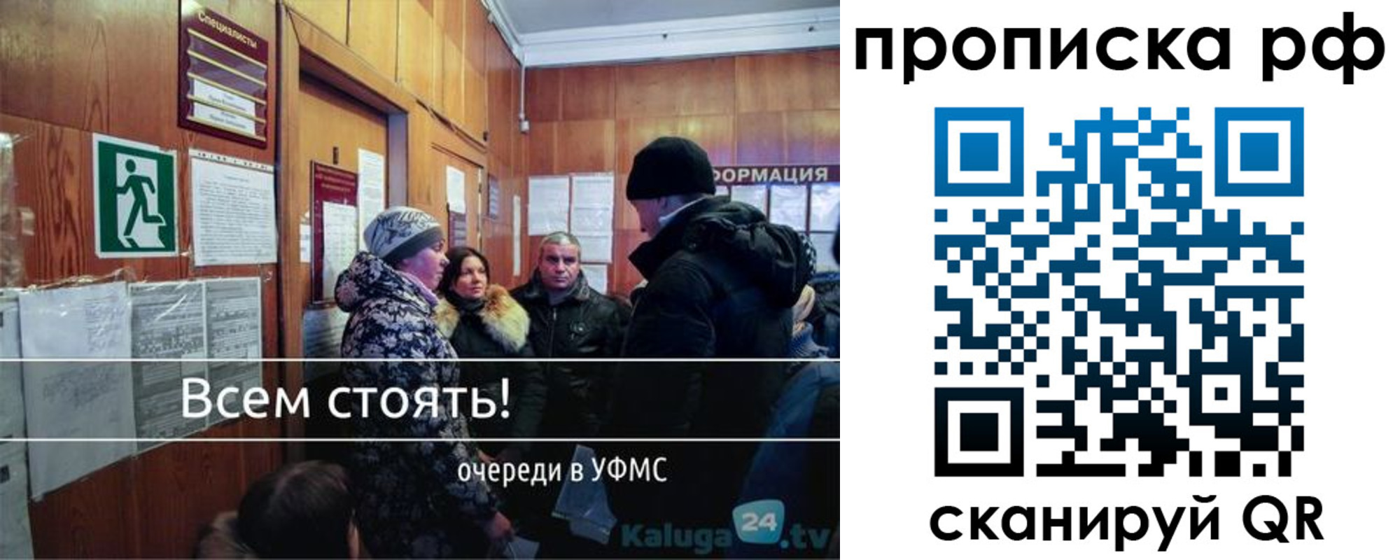 прописка для работы в Улан-Удэ