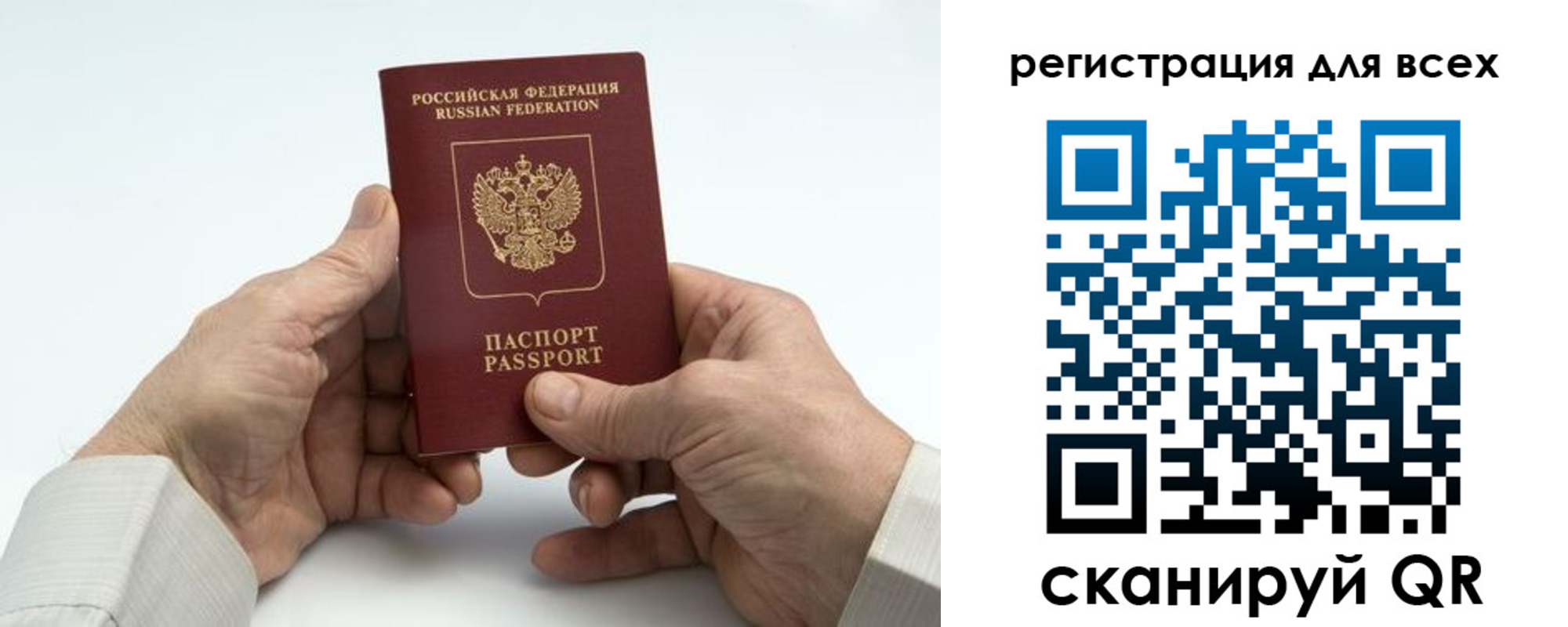регистрация для школы в Улан-Удэ